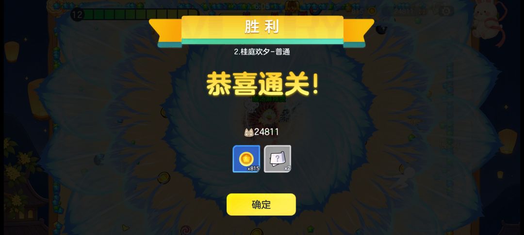 突击队活动关怎么不给经验跟能量了 1