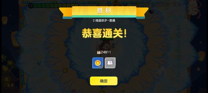 突击队活动关怎么不给经验跟能量了截图