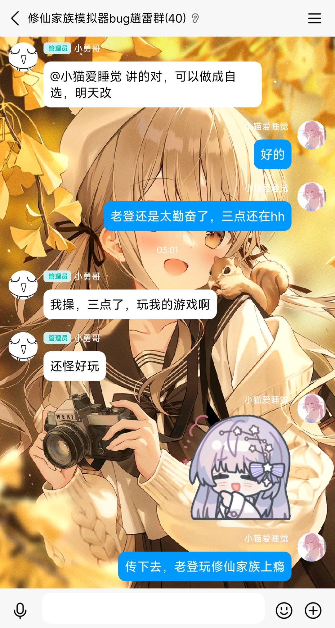 传下去，老登大半夜不睡觉竟然是玩自己游戏截图