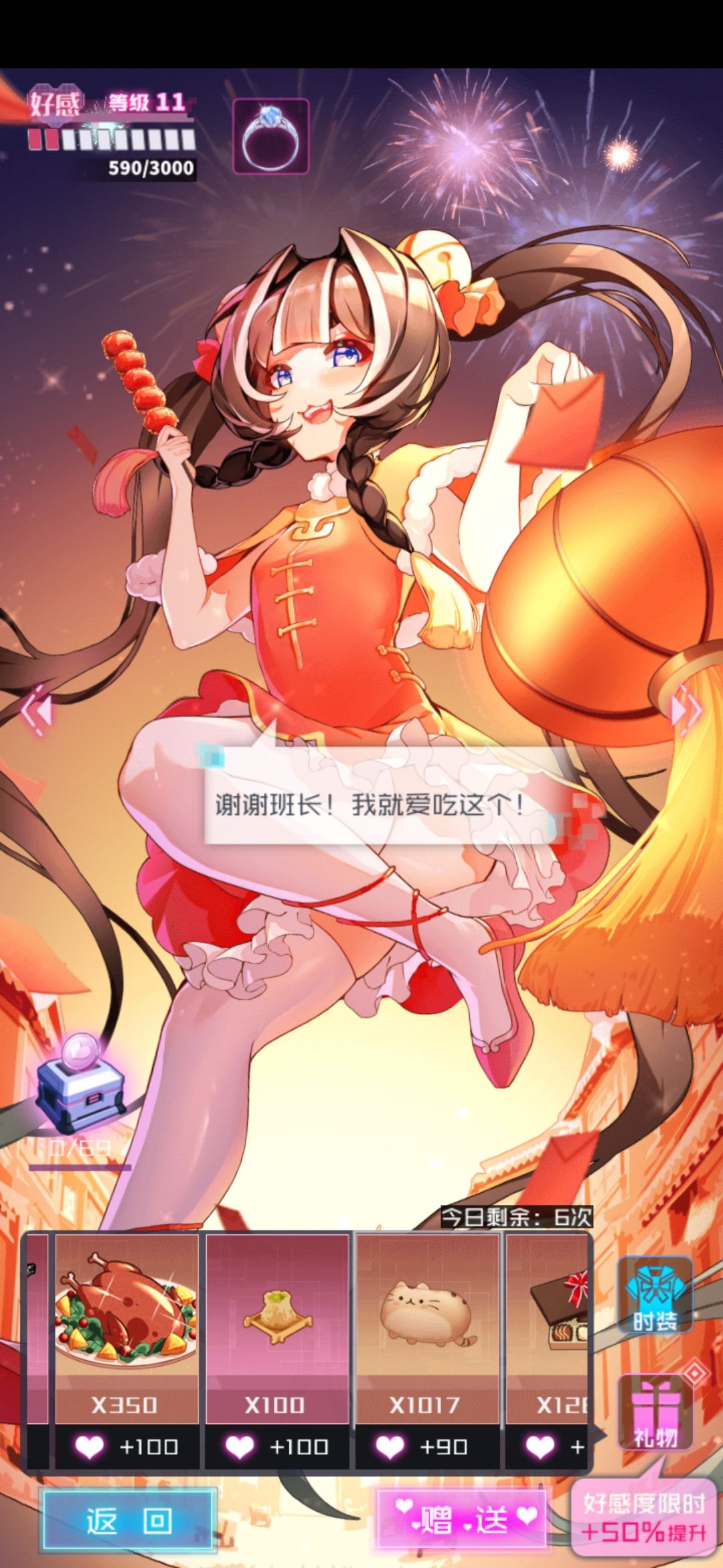 浪费了我100个礼品券 2