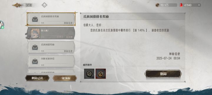 氏族给了7600。差不多就🈵了截图