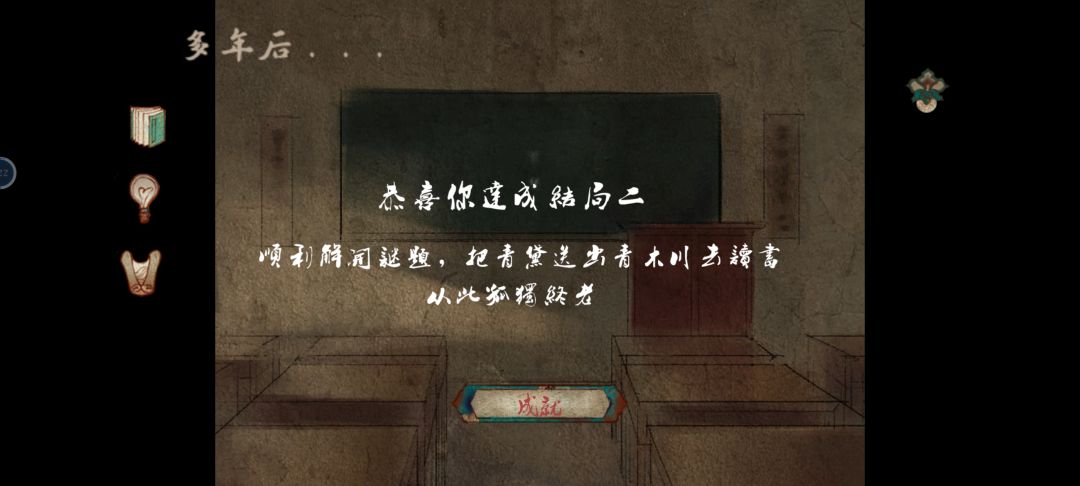 通关纪念 2