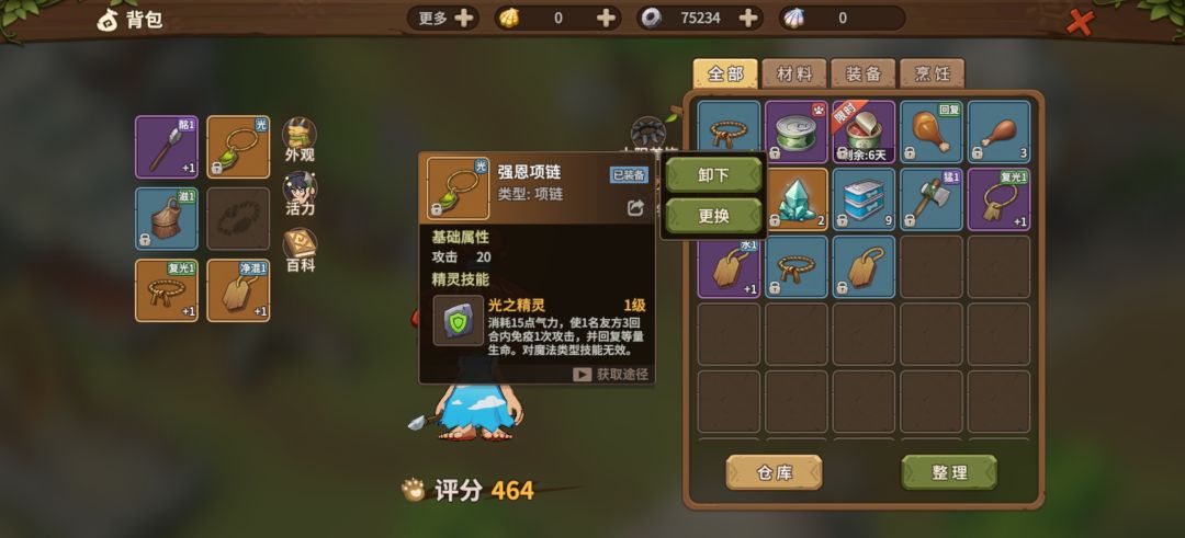 新手适用精灵，遇到了千万别卖了截图