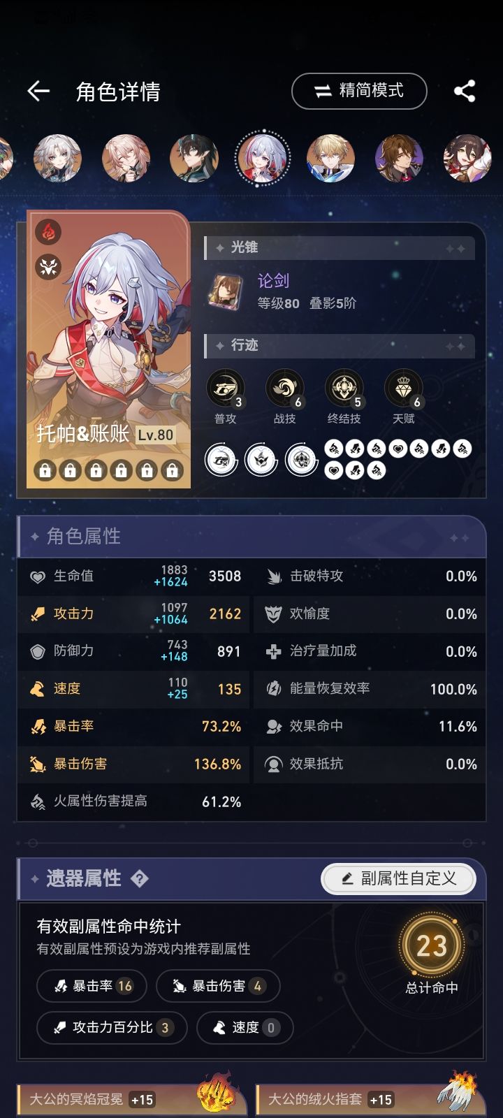 求助,为什么我的飞霄只能打出几万的伤害啊 2
