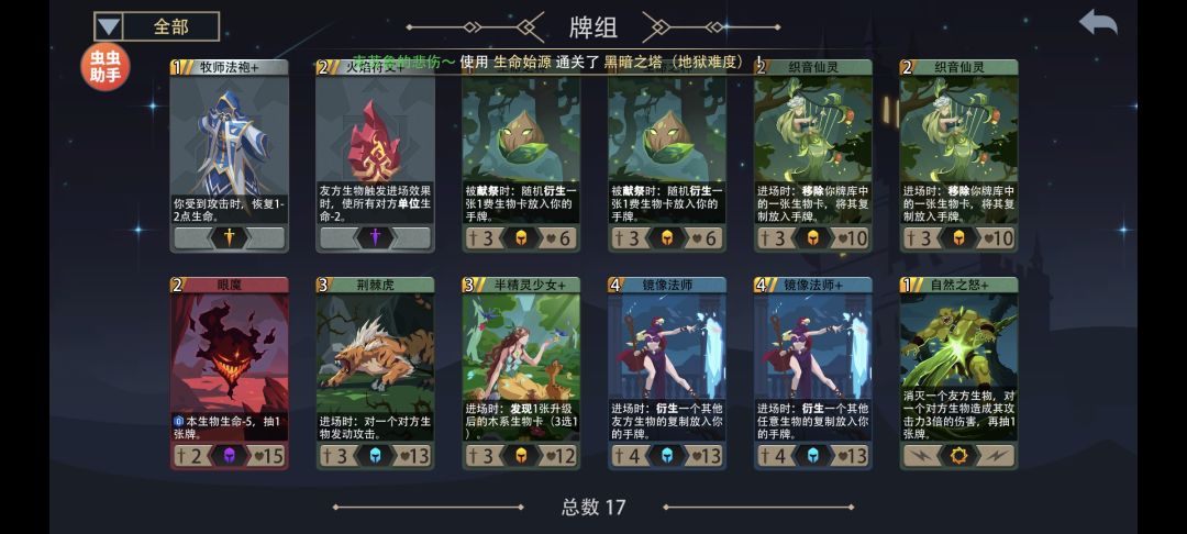5级生命始源地狱黑塔首通 3