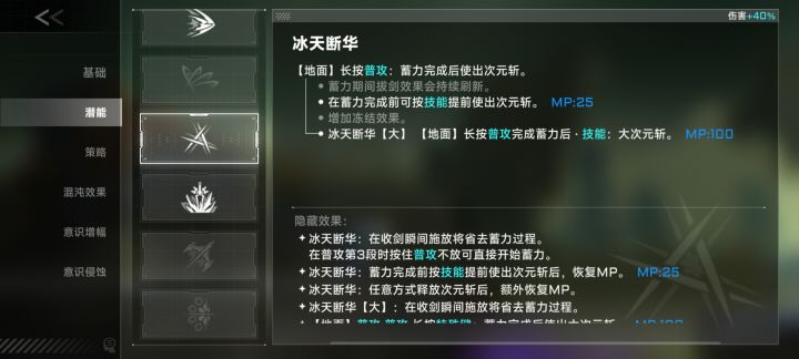 琴恩这个省去蓄力到底咋省略啊截图