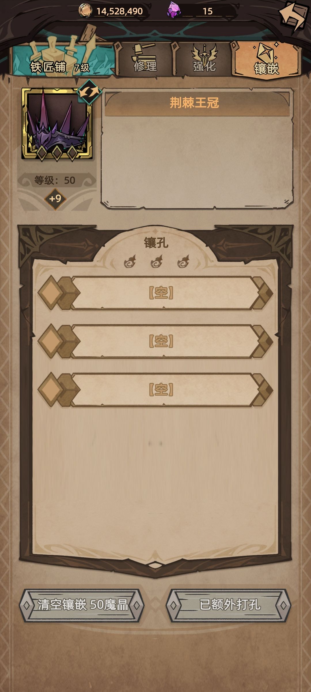 应该装什么 1
