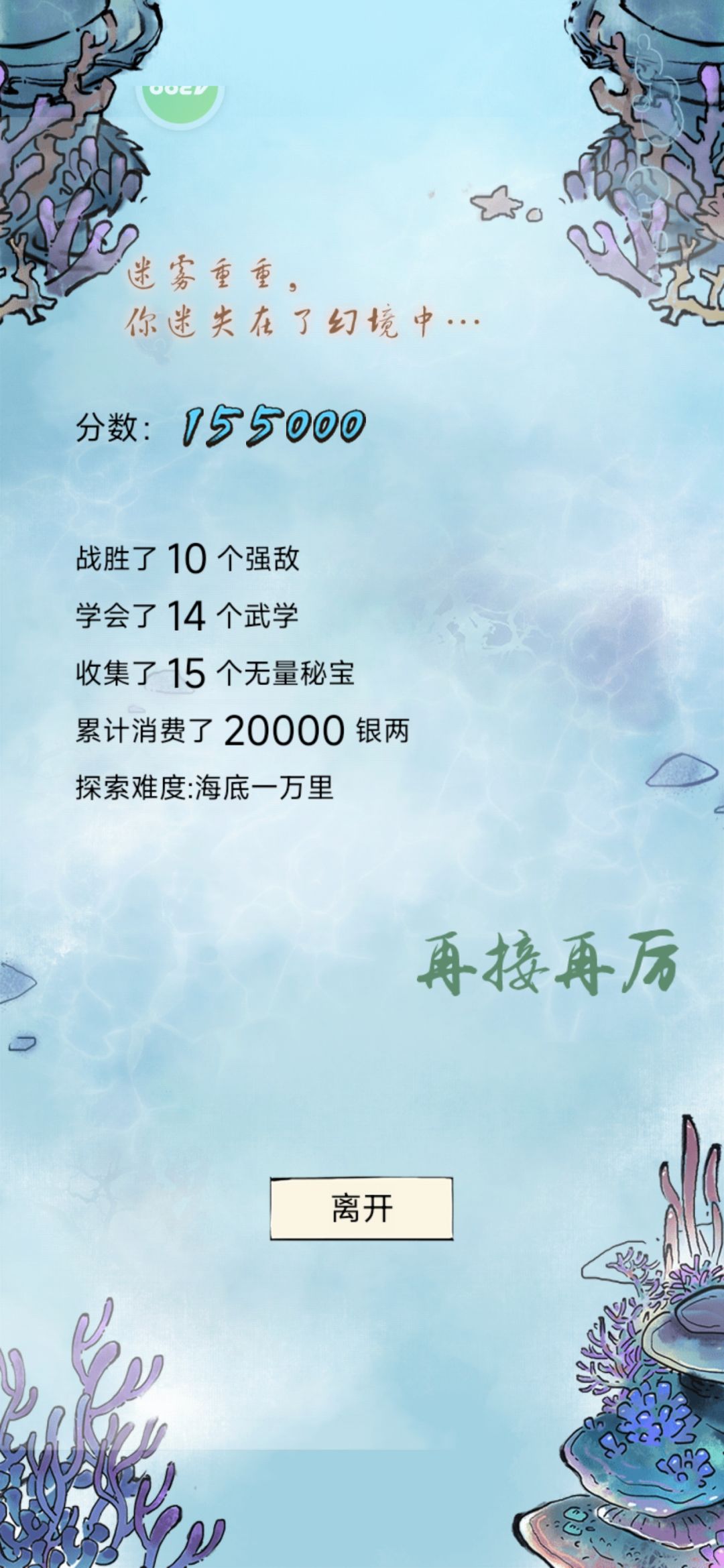 做事要讲良心 1