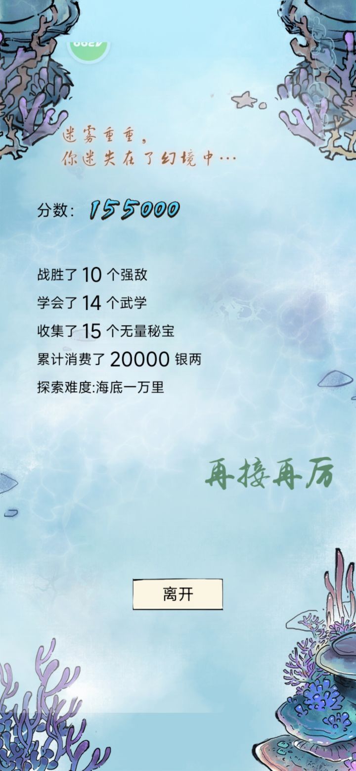 做事要讲良心截图
