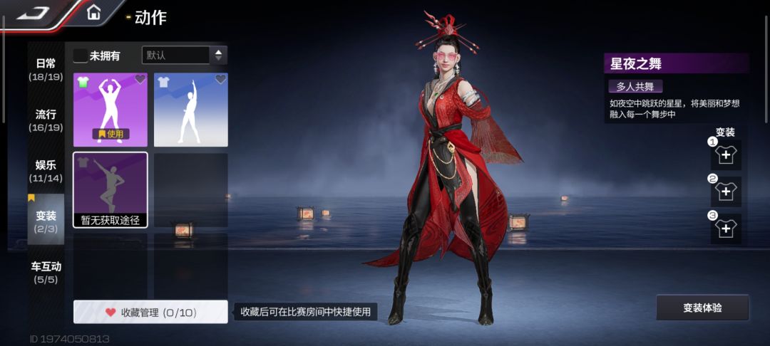这动作在哪里拿的 1