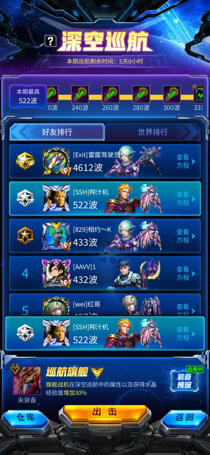 这是挂逼不？！截图