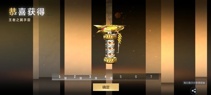 核弹来咯截图