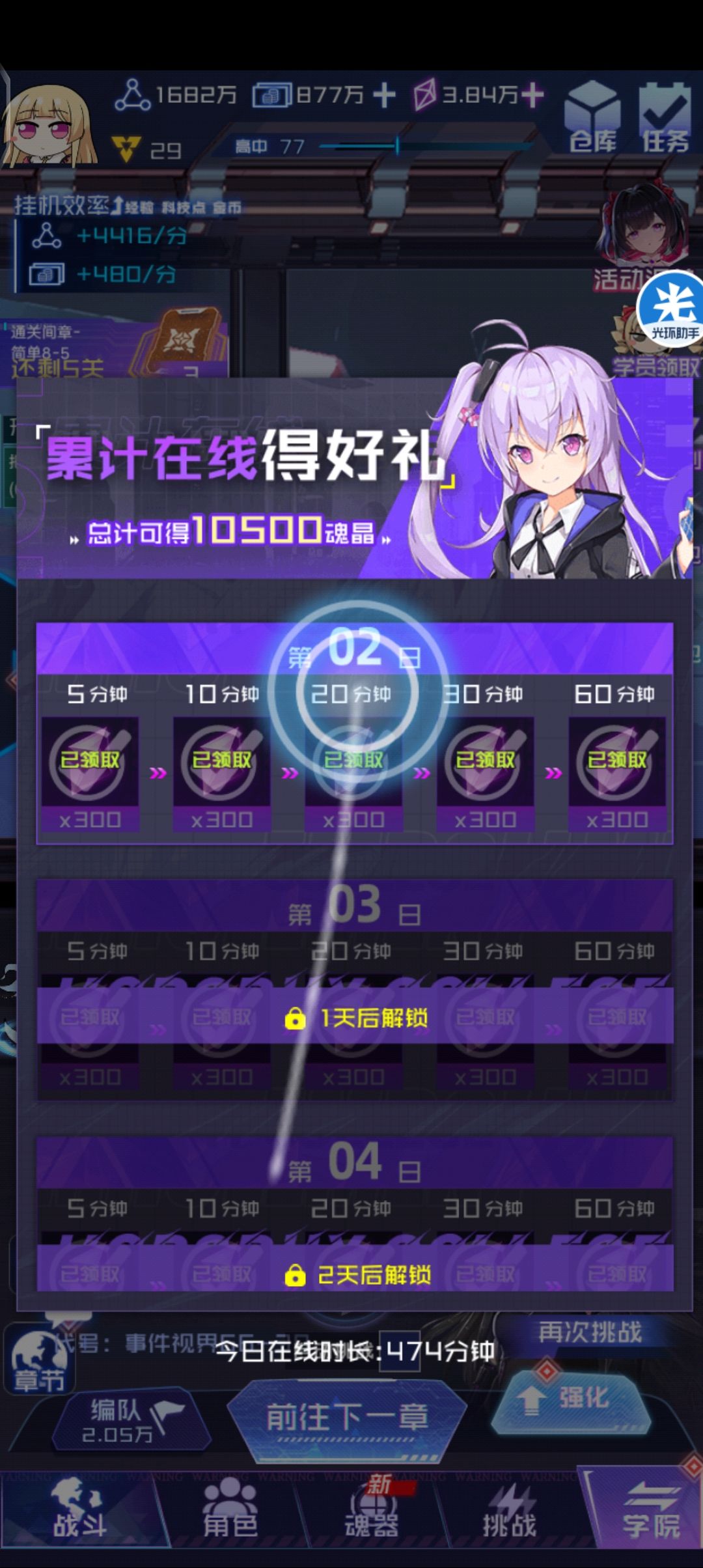 其实注册第一天就能打满塔的,被等级限制了 2
