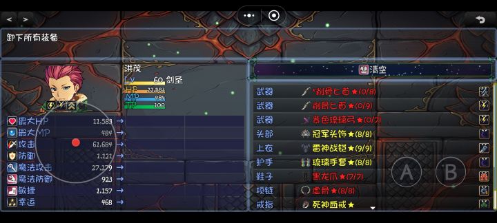 240小时彻底通关,等开放70级内容了截图