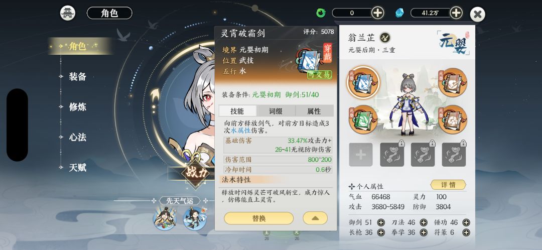 为什么我伤害这么低啊 3