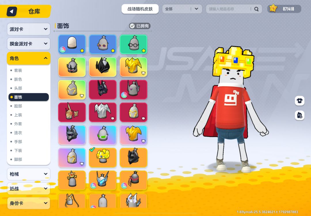 为什么我这个面饰没有player的特效? 2