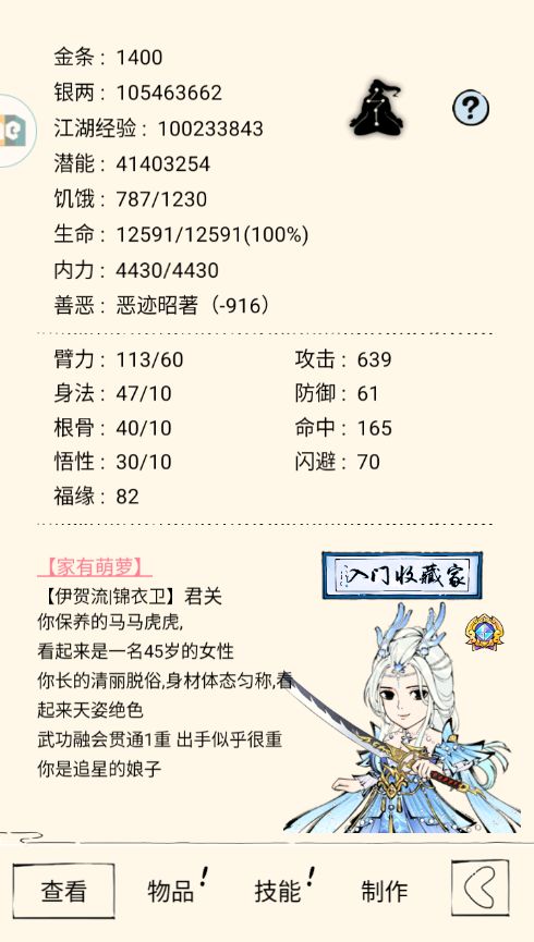 诶嘿截图