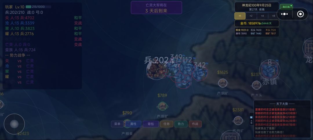 游戏体验问题 1