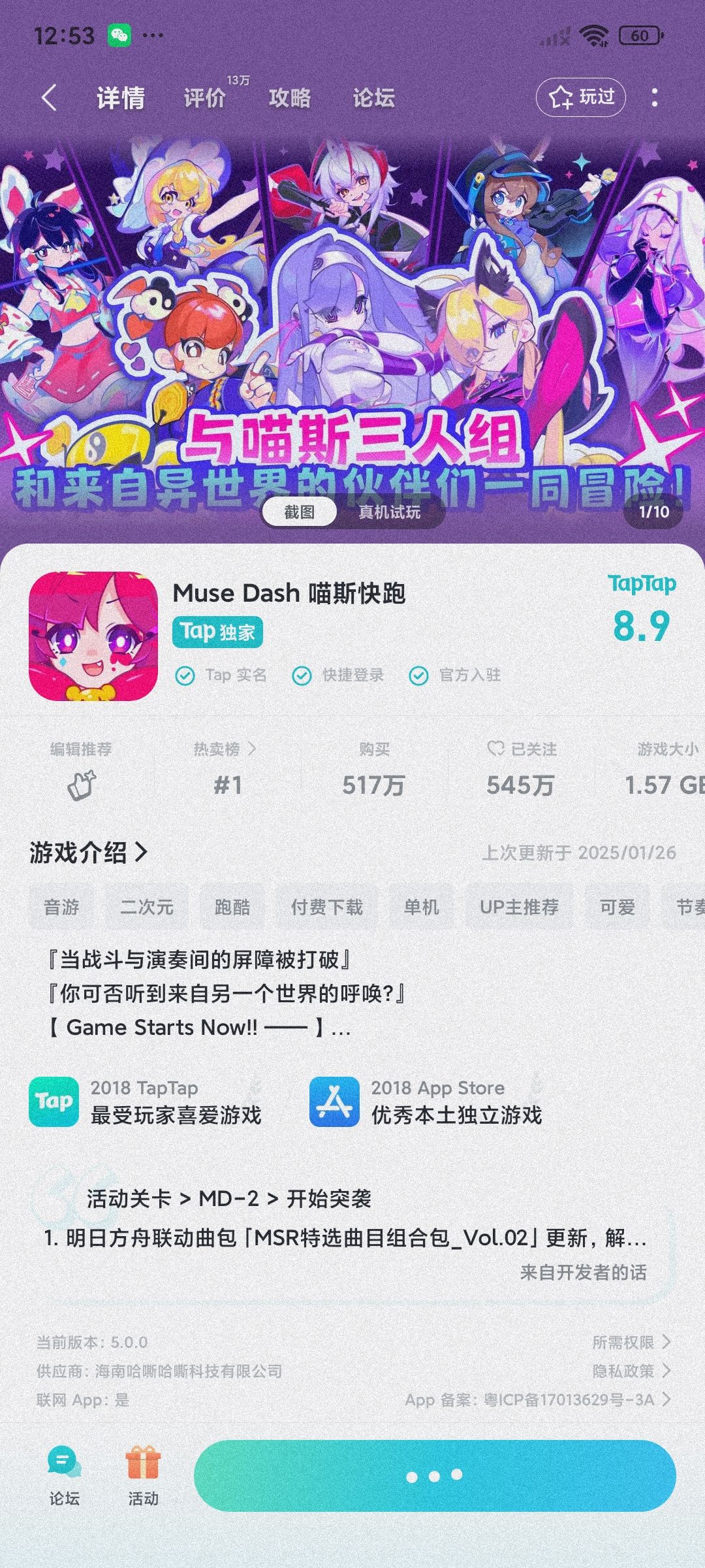 TapTap