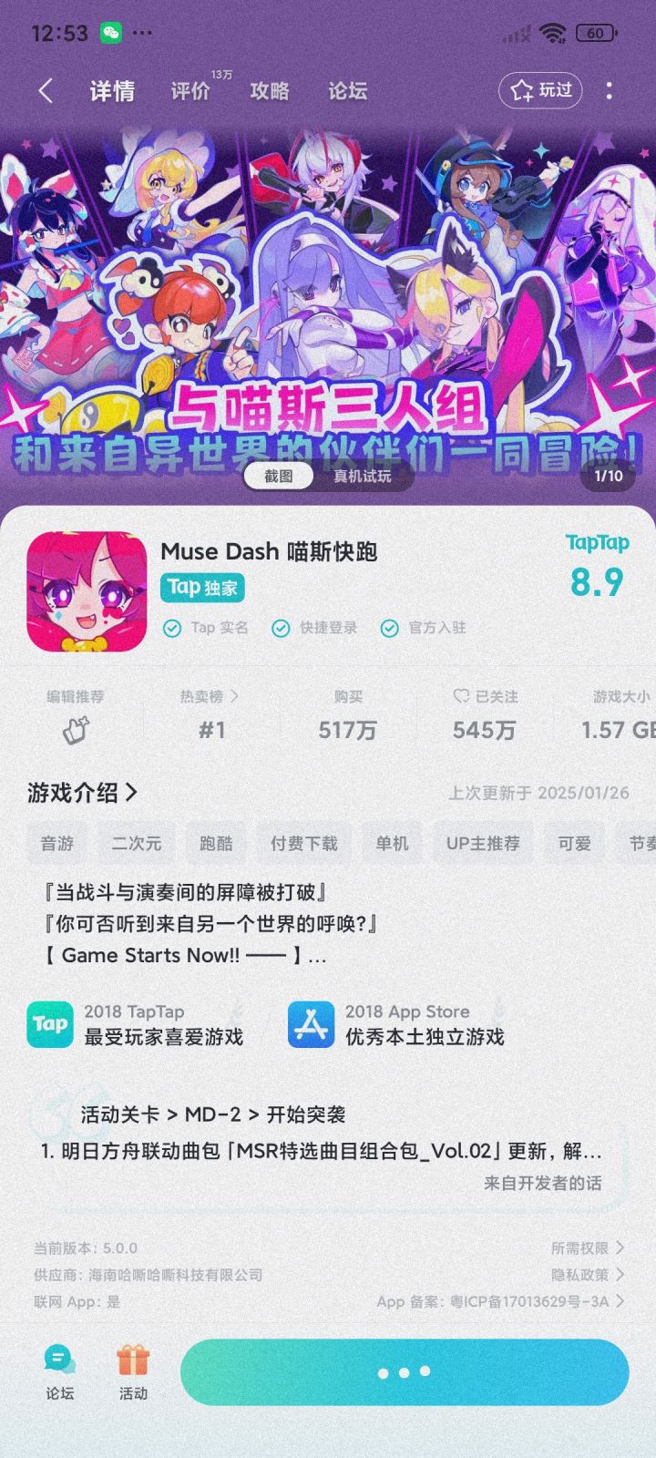 TapTap