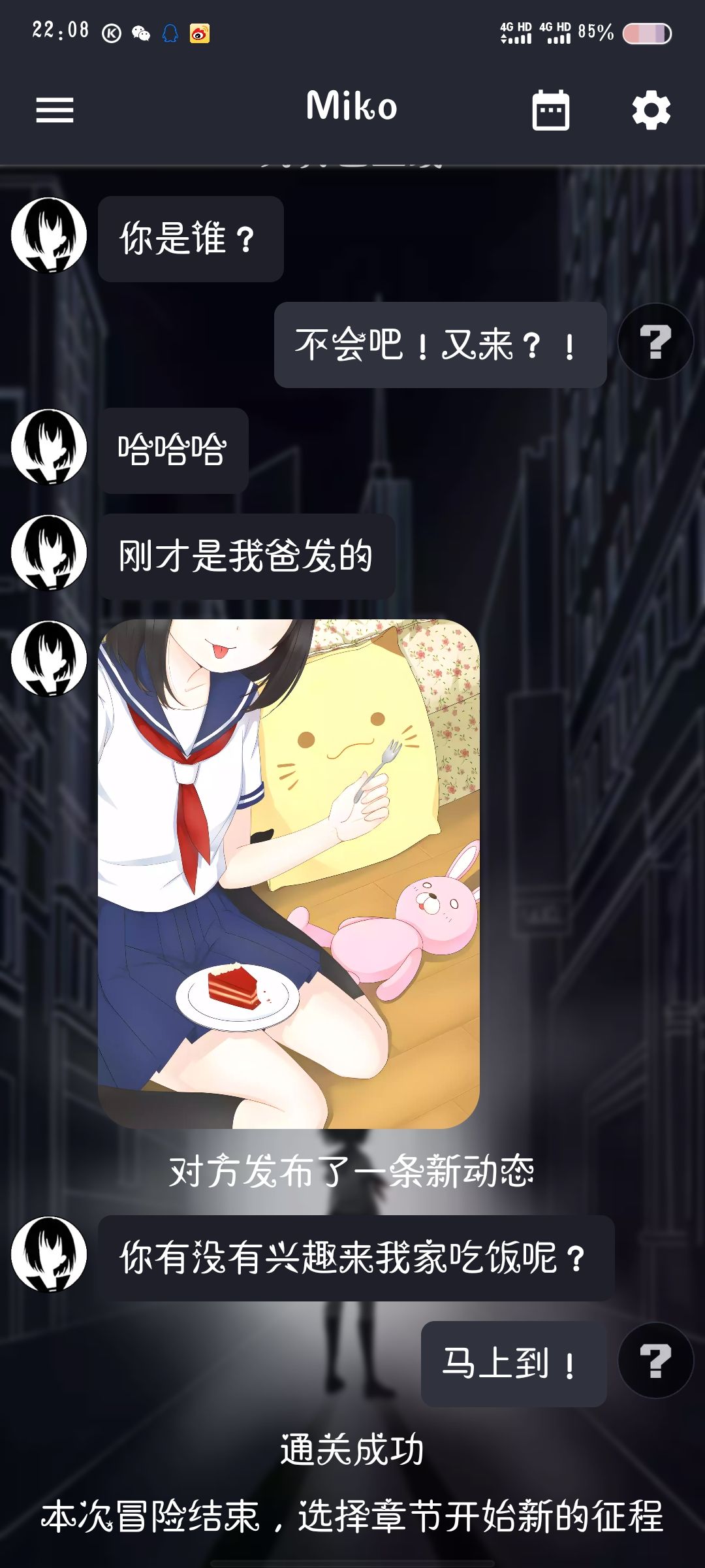 关于章节 3