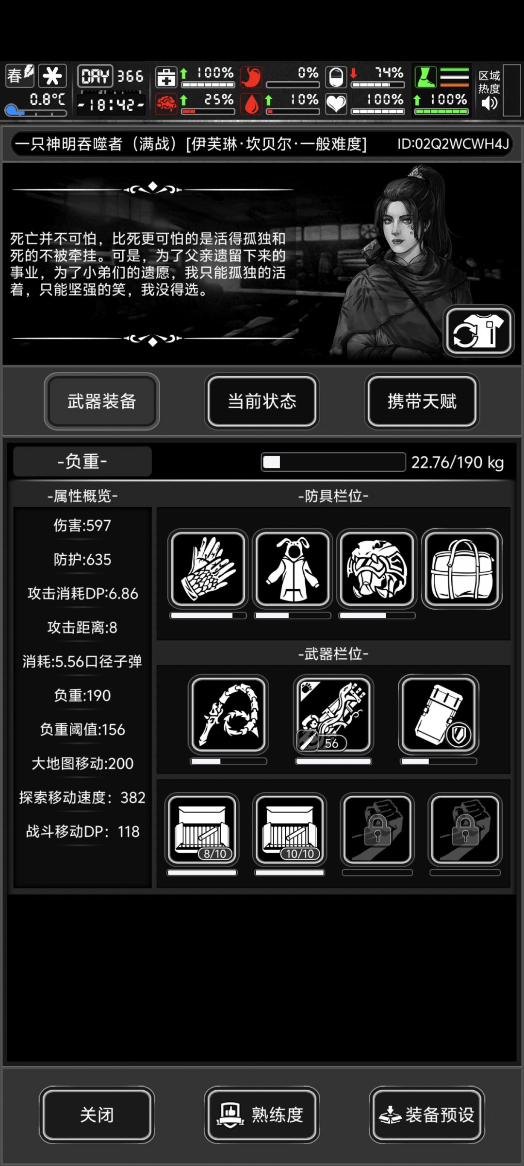 孩子们,讨论一下蛇加特林的伤害 3