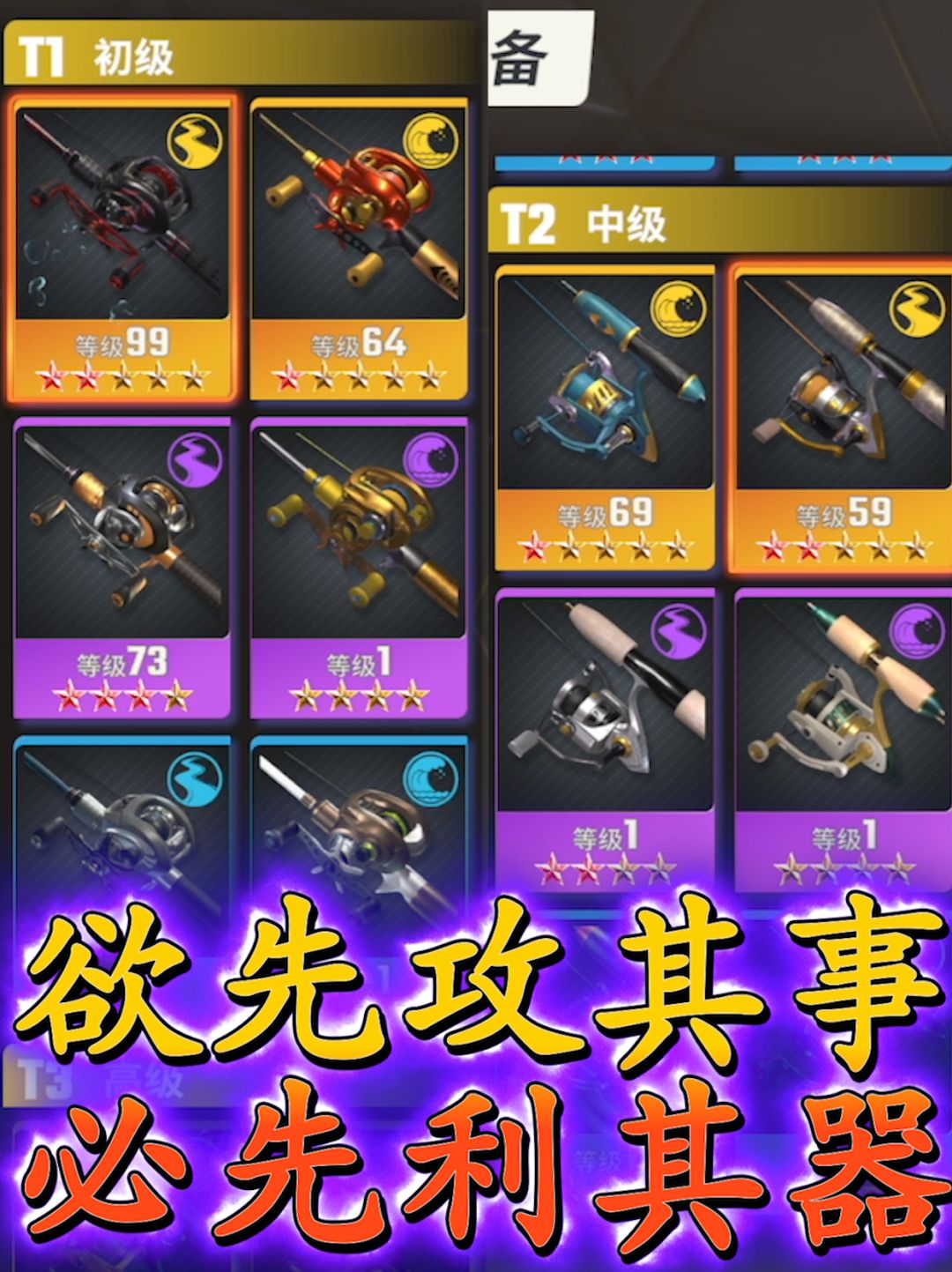 【攻略】钓大鱼一定要这样做!奇珍手到擒来 2