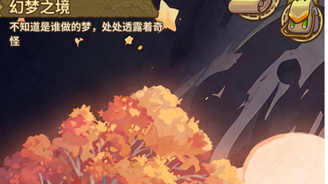 图中图/幻梦之境截图