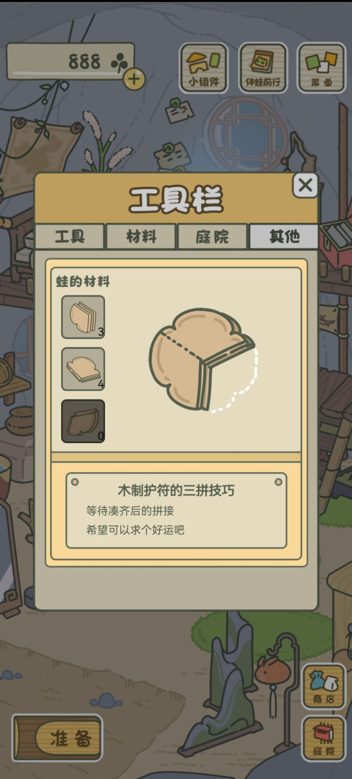 我是真的无奈了呀截图