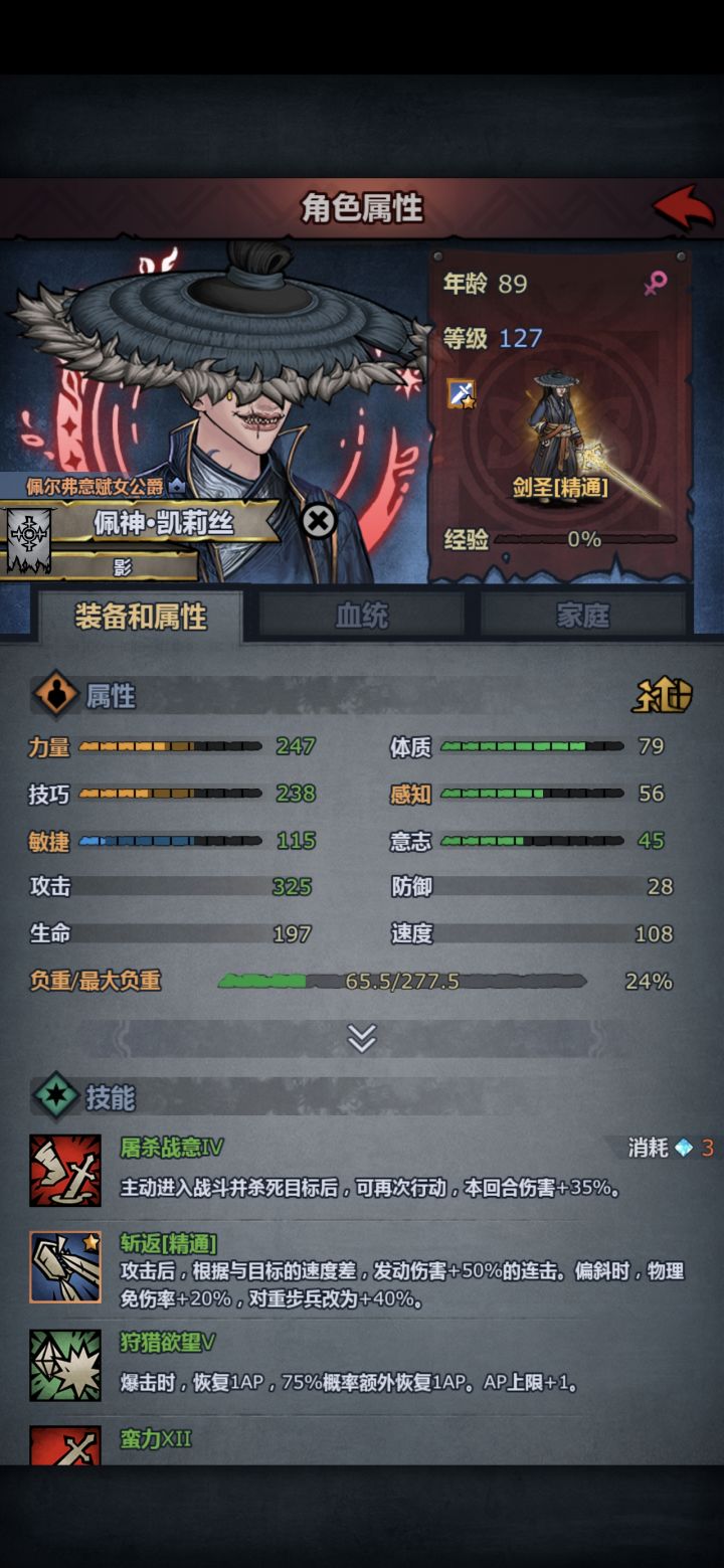 差一丢丢截图