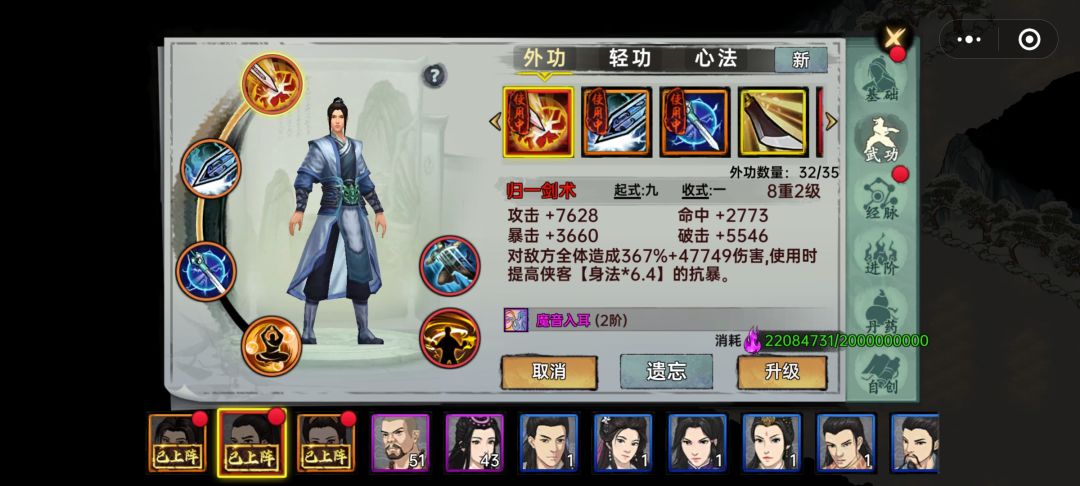 每日的日常就是把体力打光 3
