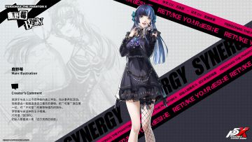 P5X档案室『鹿野莓』｜《女神异闻录：夜幕魅影》