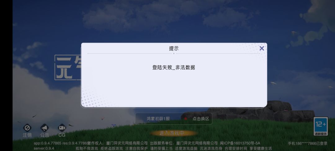 还没上班么 1
