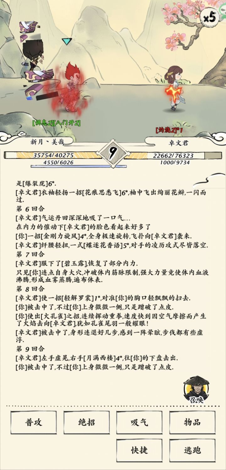 《情人节碎尸案》截图