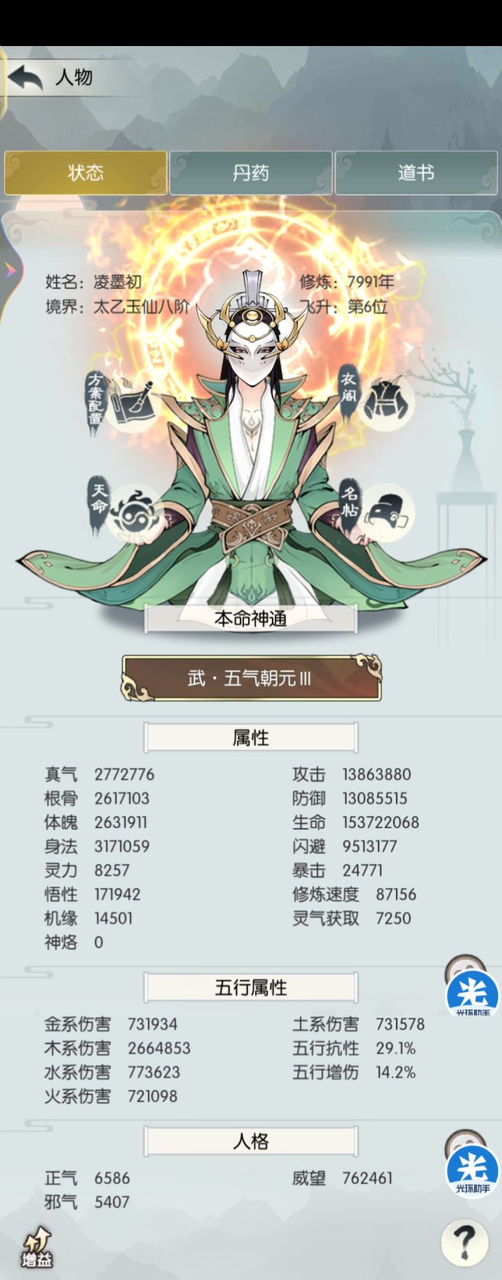 求教截图