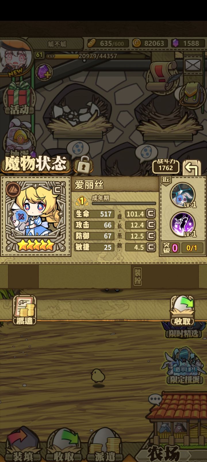 大失败截图
