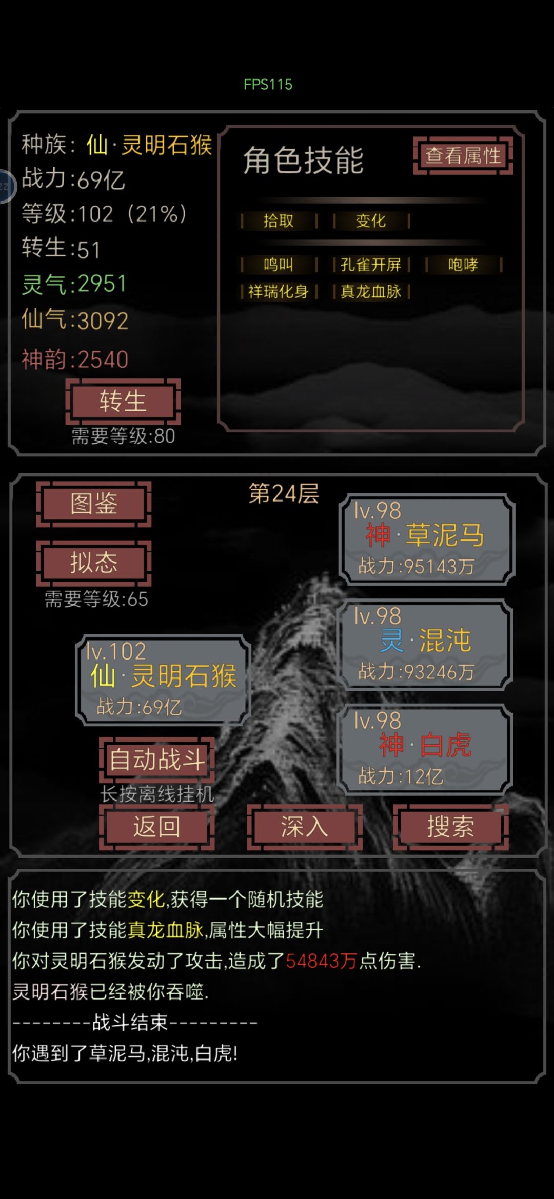 102级最强灵明石猴,最强孙悟空,没人反驳吧 1