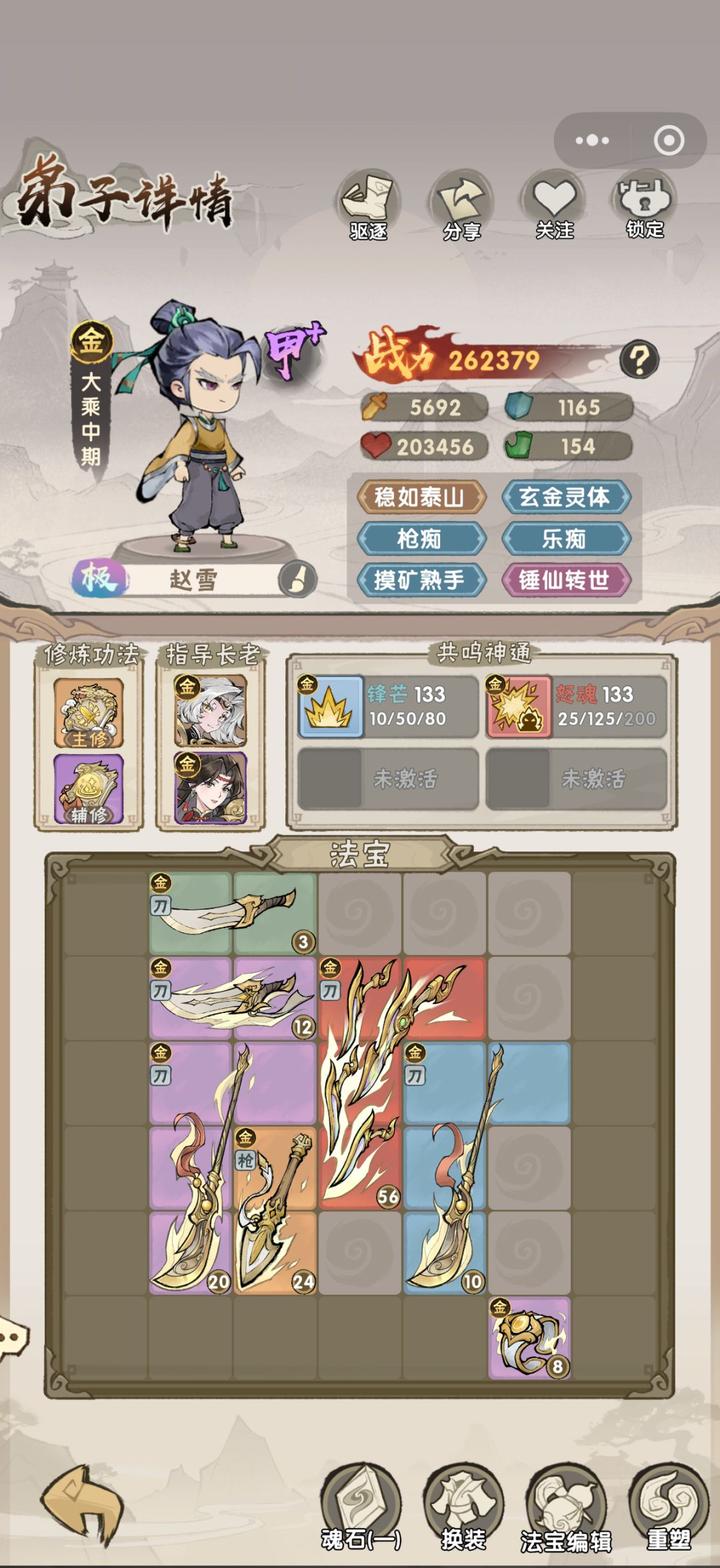 求问一直不出红装的时候 1