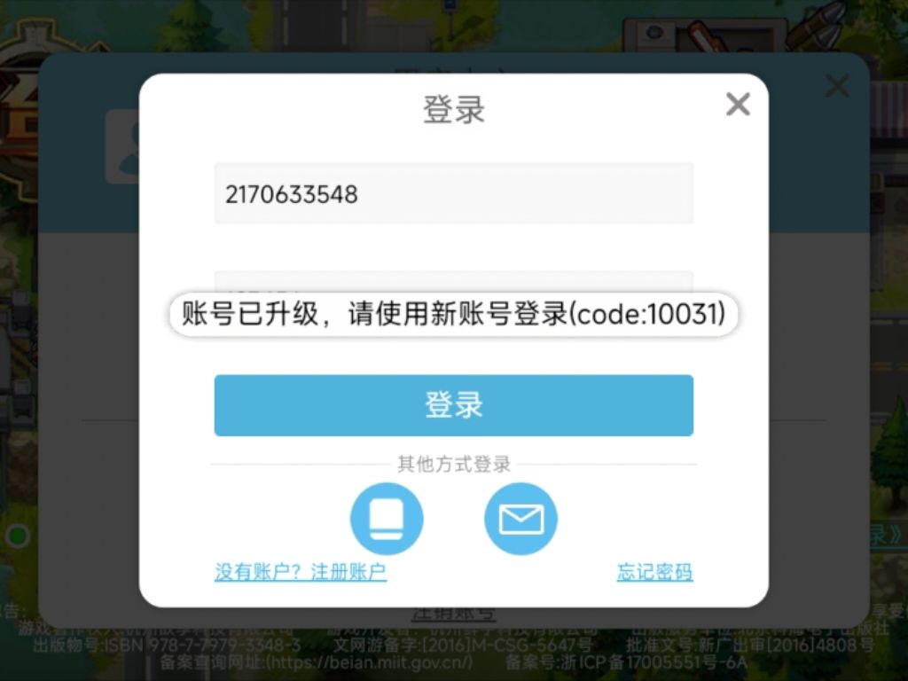 账号问题 1