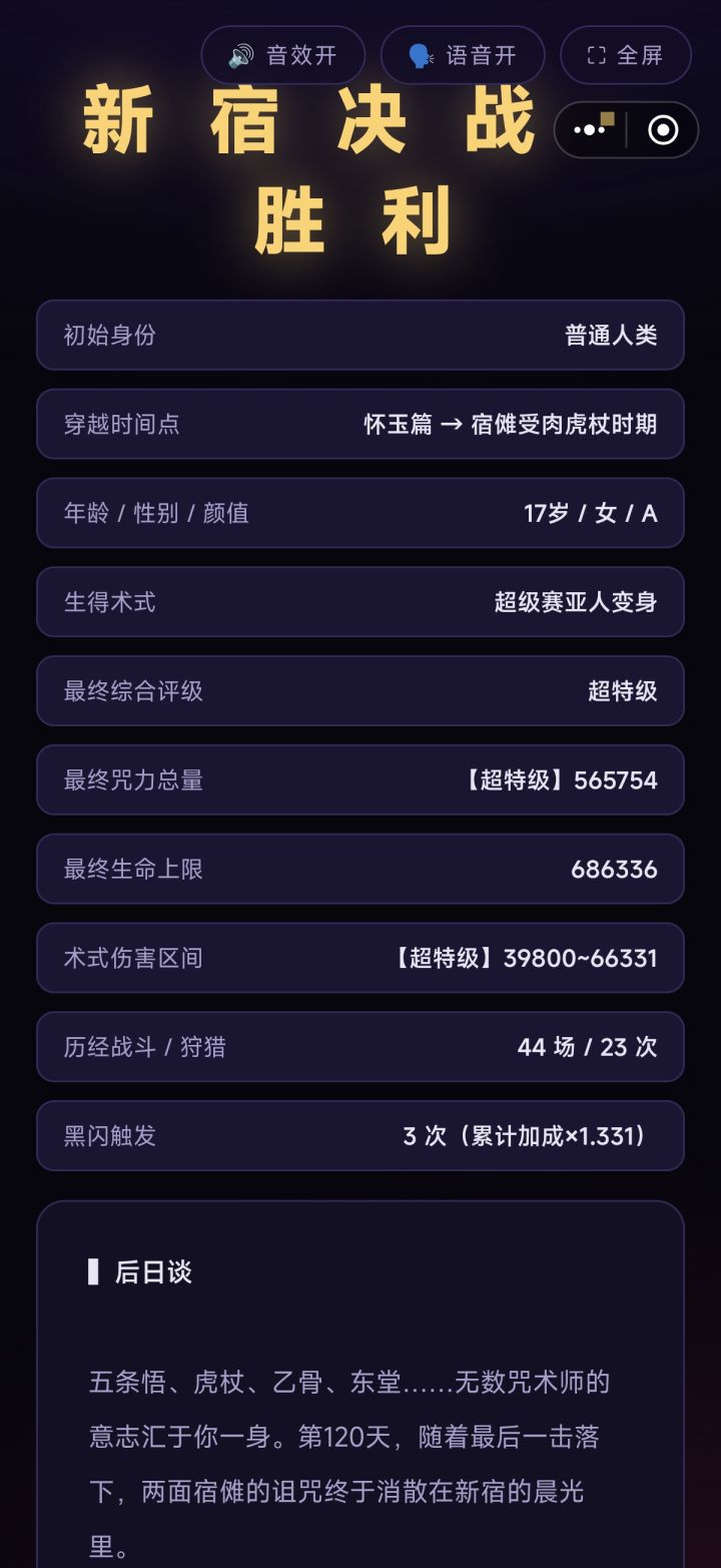 全是路边，真正的大运#发现好游戏截图