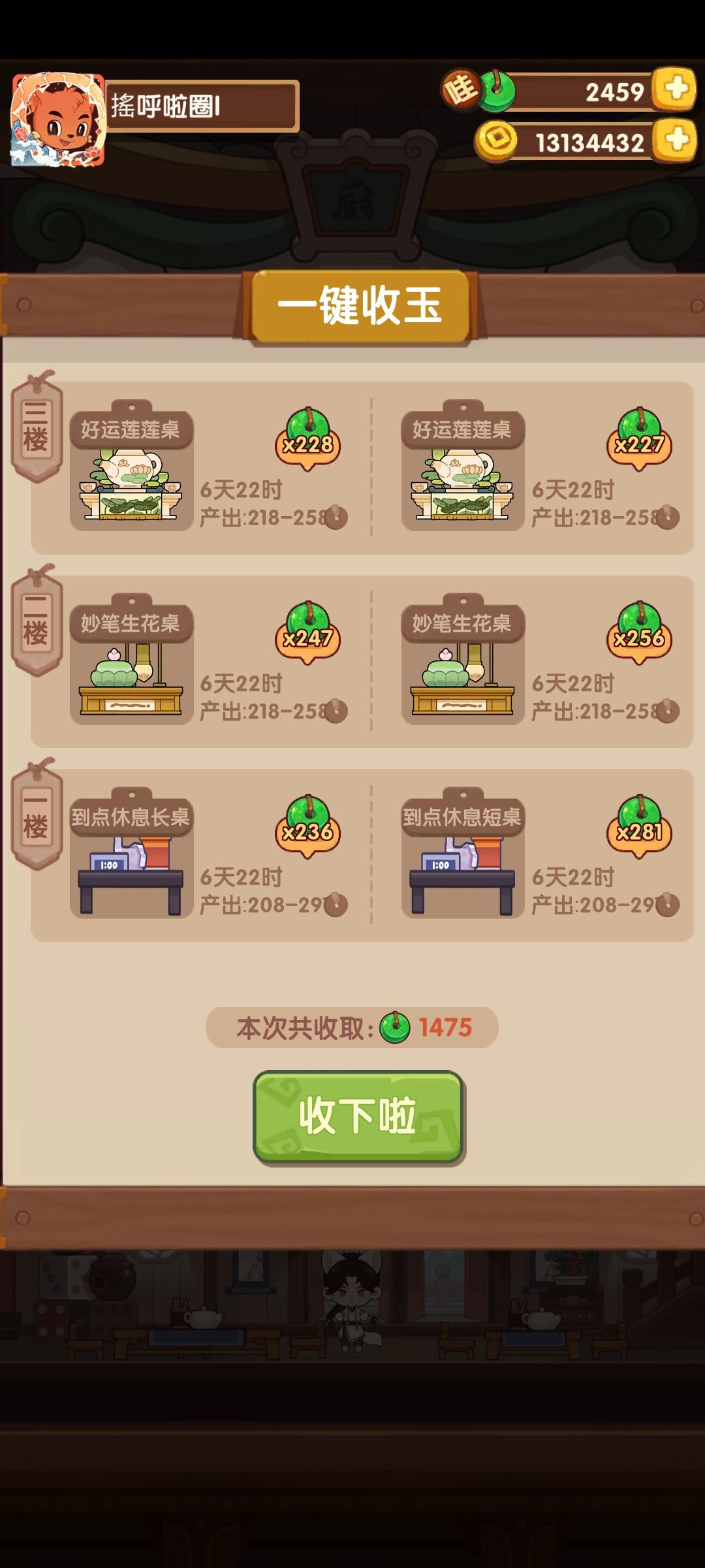 如何提高📈玉璧产出🤨🤔 1