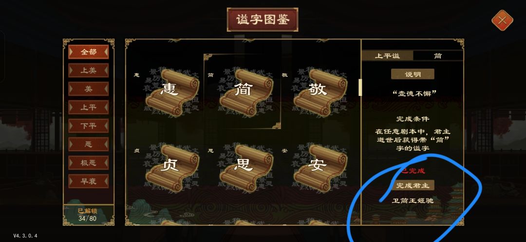 没刷好大意了被摄政王串权 :刷出了个简 1