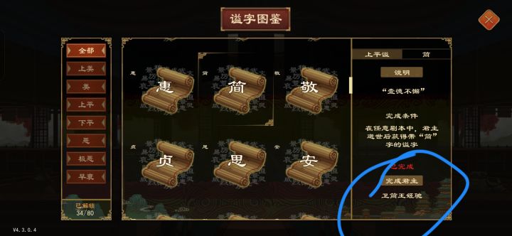没刷好大意了被摄政王串权 :刷出了个简截图