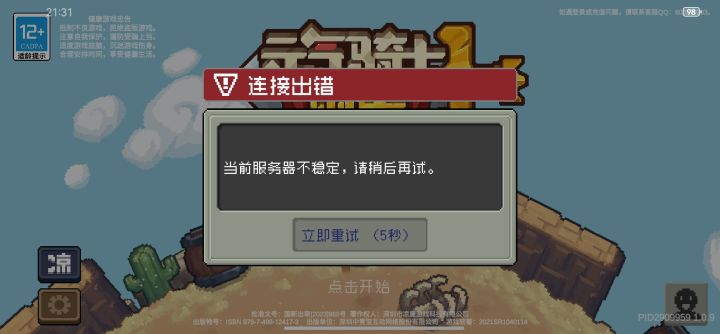 又跟新了个寂寞，压根进不去了截图