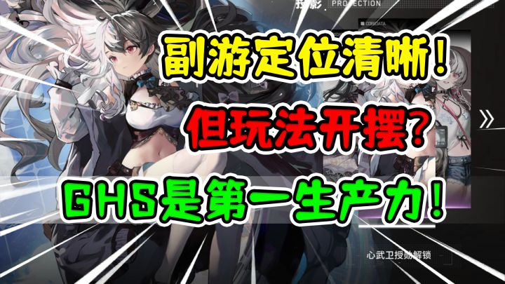 【行界】官方带着玩家开摆?就没见过定位这么清晰的二次元副游!截图