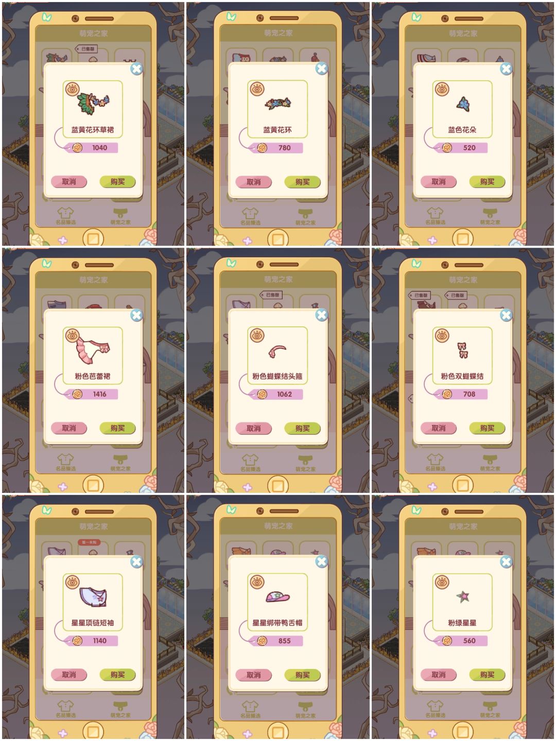 57635金币拿下全部宠物服装! 1