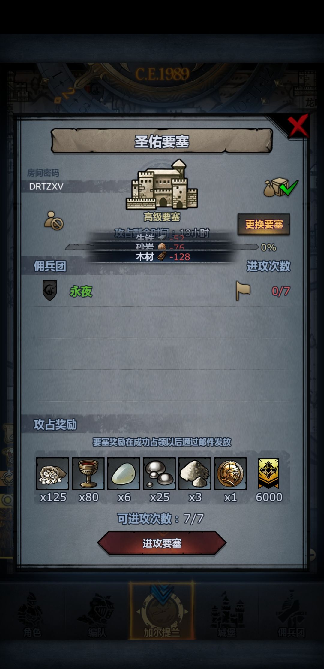 末班车,快上,快收,这个星期都忘记上号 1