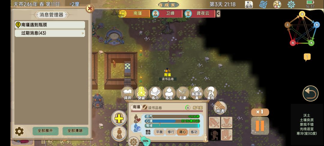 遇到瓶颈了怎么办啊 1