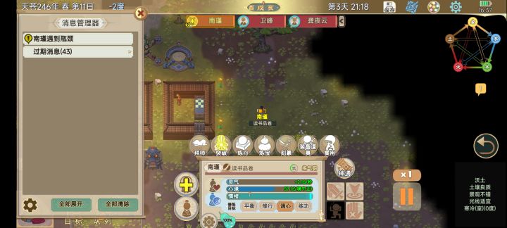 遇到瓶颈了怎么办啊截图