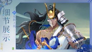 「轻衫染」将启，免费获取荒骷髅染色皮肤